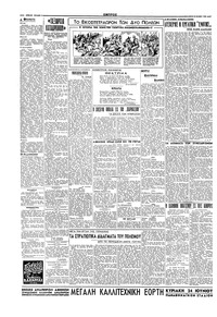Σελίδα 2 / 4