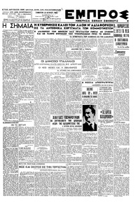 Εμπρός 23/06/1945 