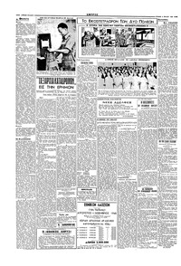 Σελίδα 2 / 4