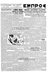 Εμπρός 19/07/1945 