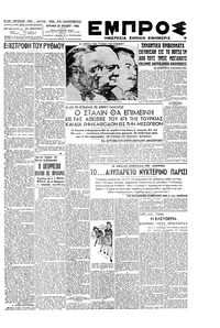 Εμπρός 22/07/1945 