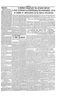 Σελίδα 3 / 4