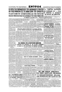 Σελίδα 4 / 4