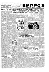 Εμπρός 13/09/1945 