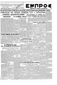 Εμπρός 19/09/1945 