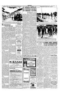 Σελίδα 3 / 4