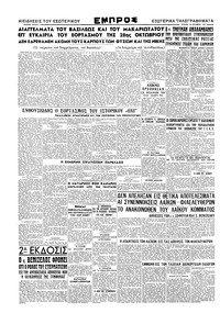 Σελίδα 4 / 4