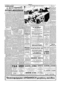 Σελίδα 2 / 4