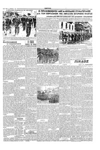 Σελίδα 3 / 4