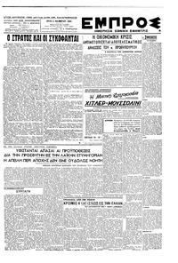 Εμπρός 06/11/1945 