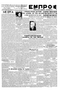 Εμπρός 30/11/1945 