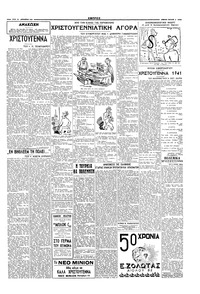 Σελίδα 3 / 4