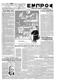 Εμπρός 01/01/1946 