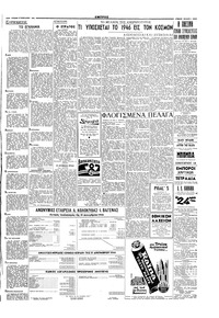 Σελίδα 3 / 4