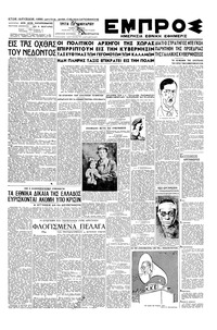Εμπρός 22/01/1946 