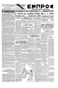Εμπρός 30/01/1946 