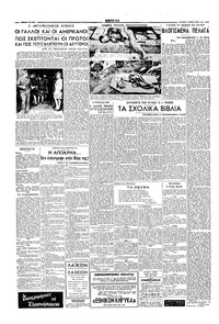 Σελίδα 2 / 4
