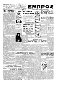 Εμπρός 22/02/1946 
