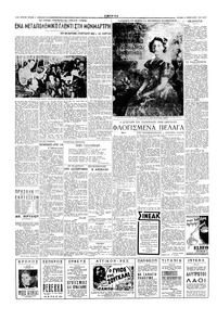 Σελίδα 2 / 4