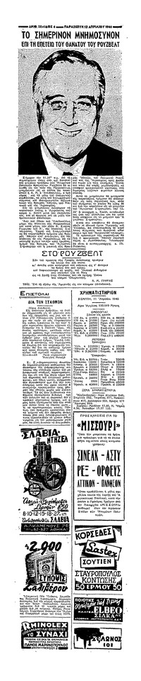 Σελίδα 4 / 4