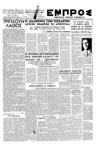 Εμπρός 25/04/1946 