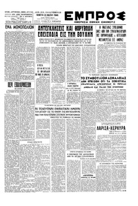 Εμπρός 23/05/1946 