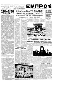 Εμπρός 02/06/1946 