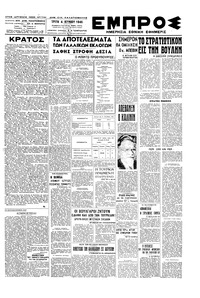 Εμπρός 04/06/1946 