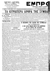Εμπρός 17/06/1899 