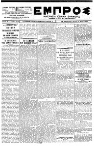 Εμπρός 03/05/1901 