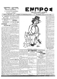 Εμπρός 27/06/1899 