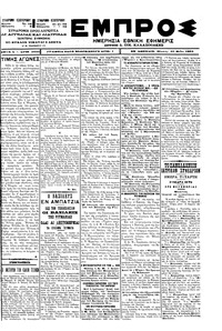 Εμπρός 10/05/1901 