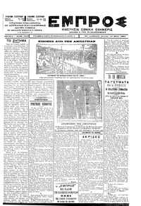 Εμπρός 13/05/1901 