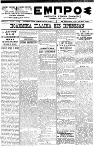 Εμπρός 22/05/1901 