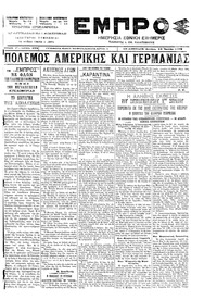 Εμπρός 19/07/1899 