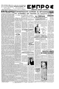 Εμπρός 14/06/1946 