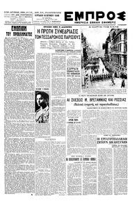 Εμπρός 16/06/1946 