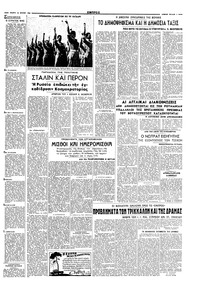 Σελίδα 3 / 4