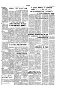 Σελίδα 3 / 4