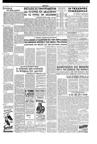 Σελίδα 3 / 4