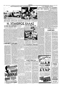 Σελίδα 4 / 6