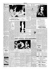 Σελίδα 2 / 4
