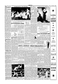 Σελίδα 2 / 6