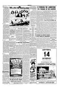Σελίδα 3 / 4