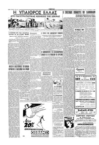 Σελίδα 4 / 6