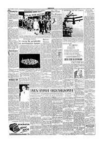 Σελίδα 2 / 4