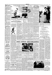 Σελίδα 2 / 8