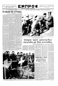 Σελίδα 3 / 8