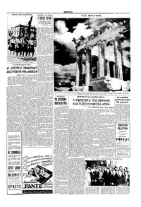Σελίδα 5 / 8