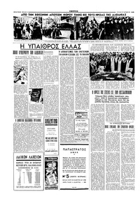 Σελίδα 6 / 8